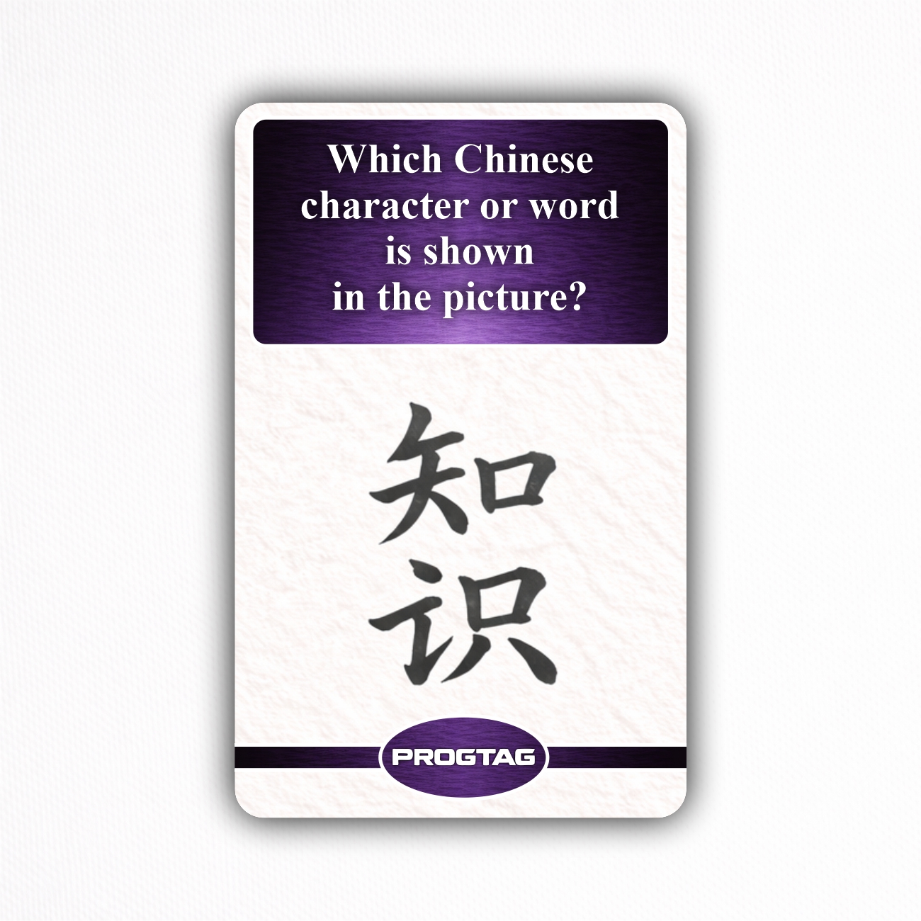 Which Chinese character or word is shown in the picture? - NFC Card